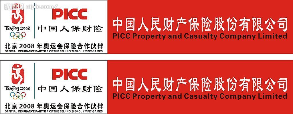 中国人保财险logo