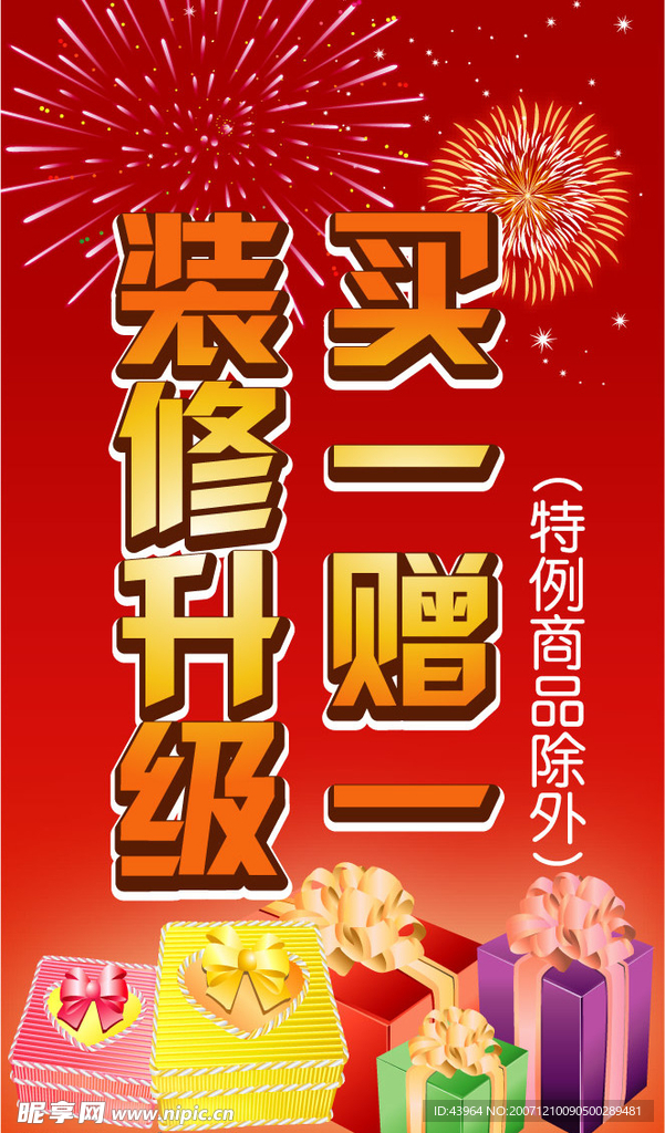 圣诞二