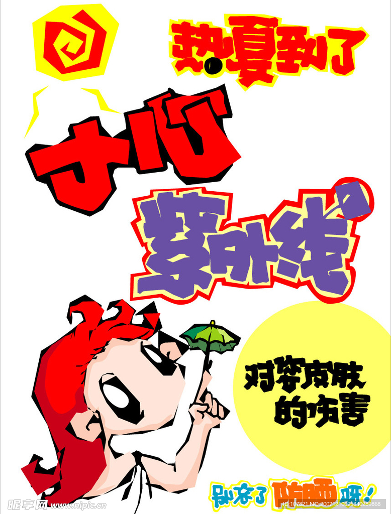 失量图库