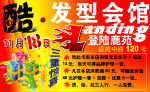 开业卡