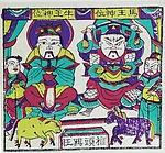 朱仙镇年画