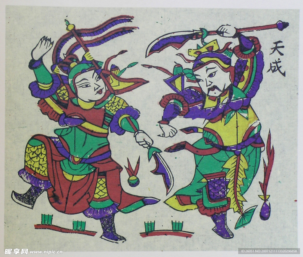 朱仙镇年画