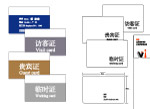 证件