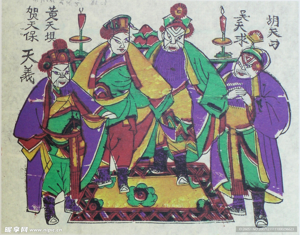 朱仙镇年画
