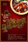 餐饮ＰＳＤ
