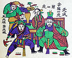 朱仙镇年画