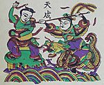 朱仙镇年画