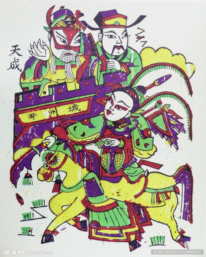 朱仙镇年画