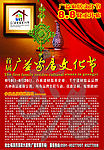 广益家居文化节广告