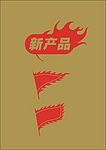 大师素材矢量