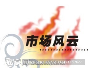 大师素材矢量