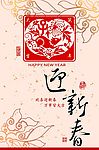 ２００８新年贺卡