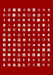 矢量百寿图