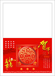 新年贺卡