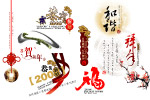 新年制作元素
