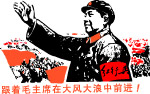 文革