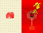 贺卡