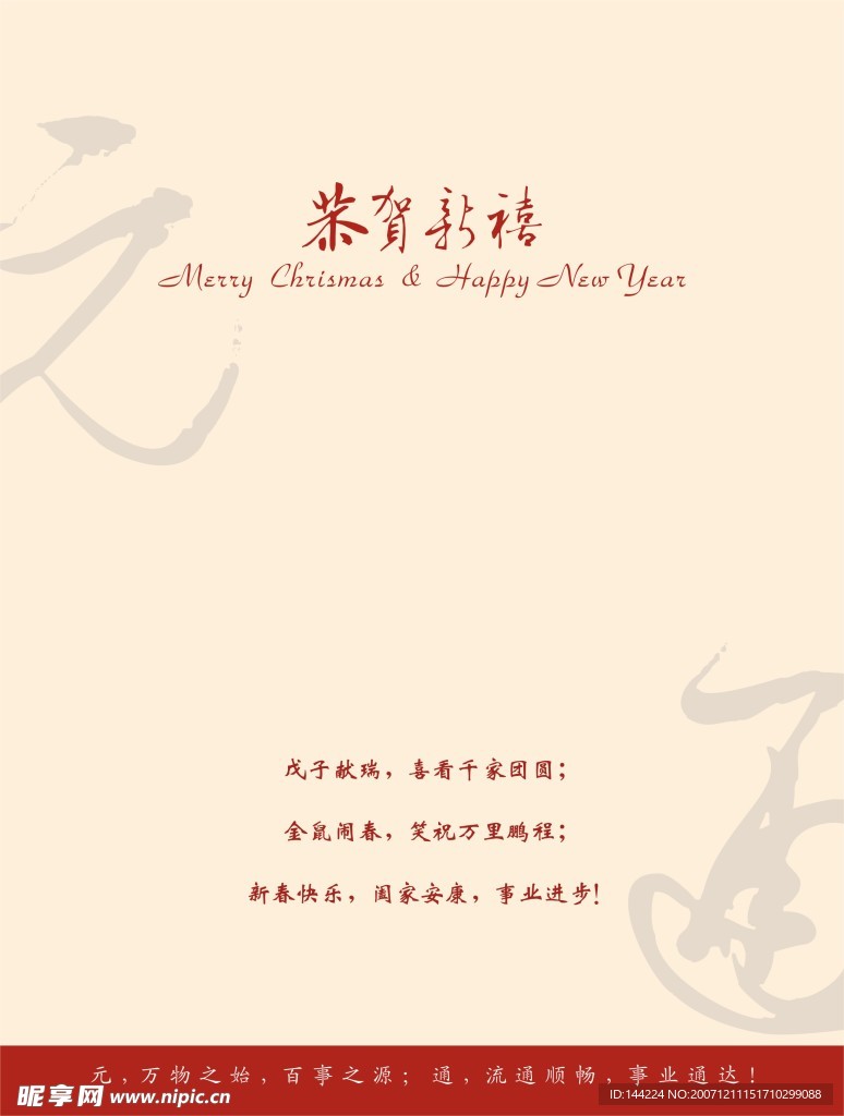 贺卡