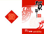 贺卡
