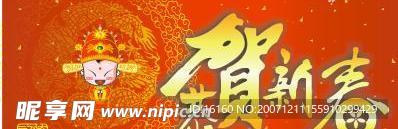 2008新年最新素材