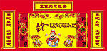 新年素材