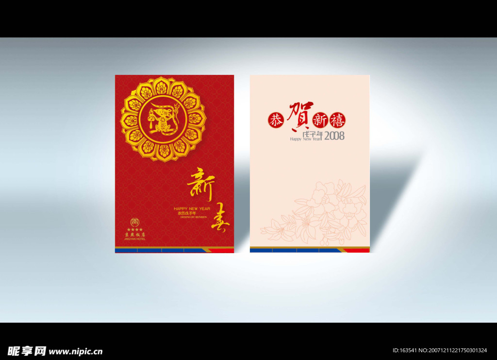 贺卡