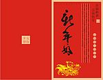 贺卡2