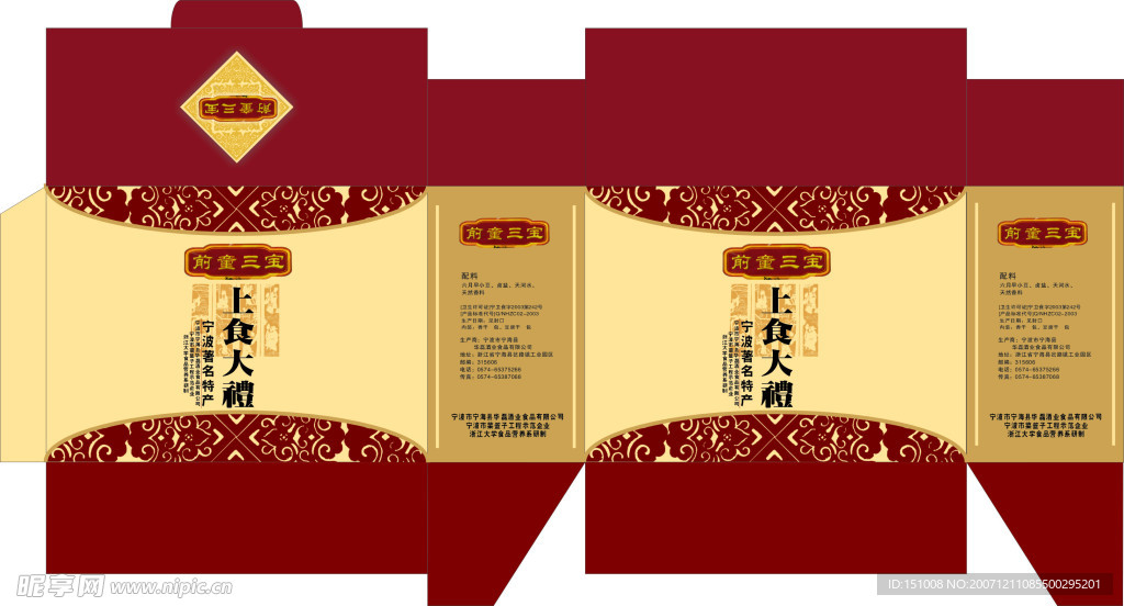 包装设计