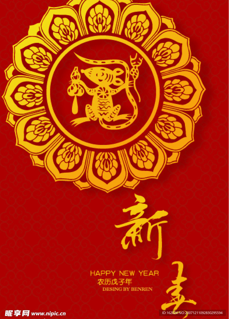 新年贺卡