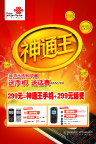 联通神通王源文件