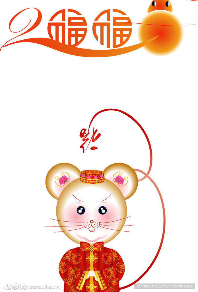 金鼠