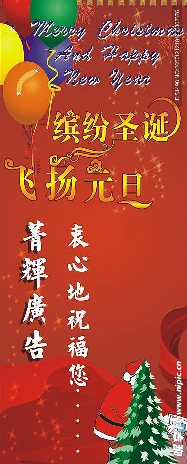 展架
