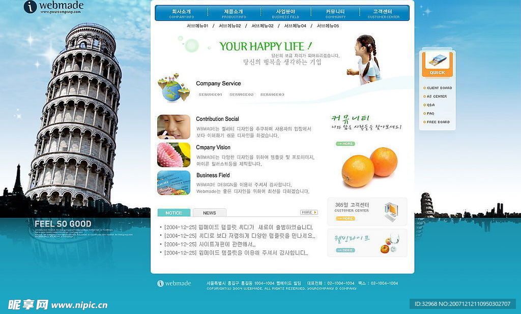 韩国旅游