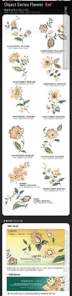 PSD鲜花+手把手教你如何运用