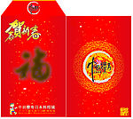 新年包装盒