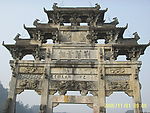 西递牌坊