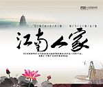 地产广告PSD_31