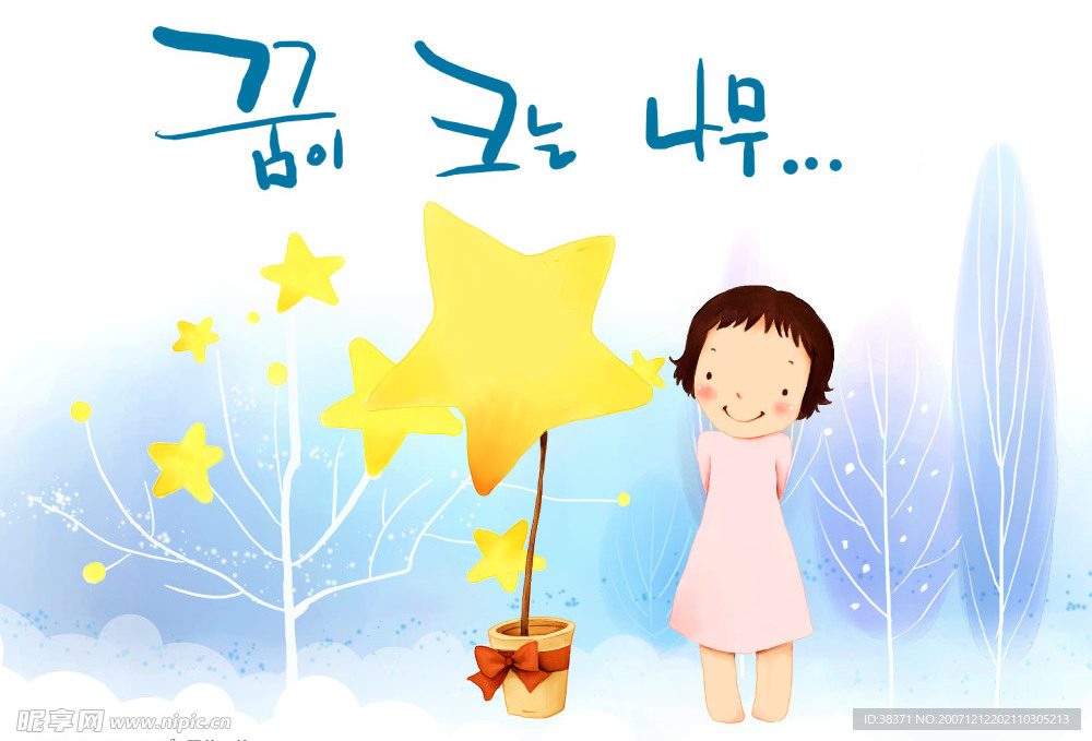 韩国儿童插画1