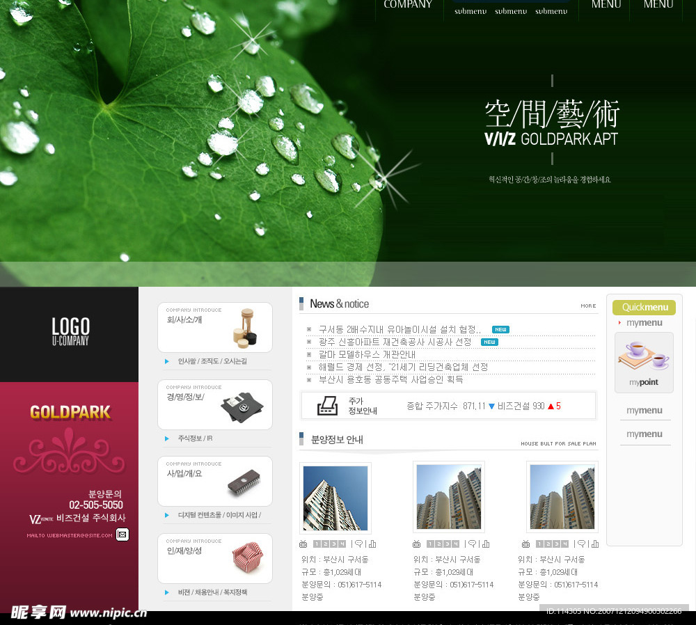 绿叶模板