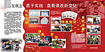 展板设计