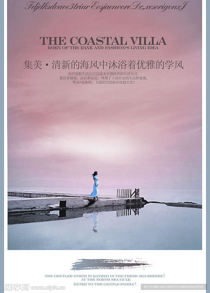 海岸度假生活之一