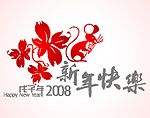 2008新年快乐艺术字矢量图