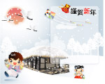 新年景像