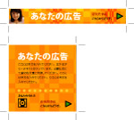 日式横幅和弹出广告