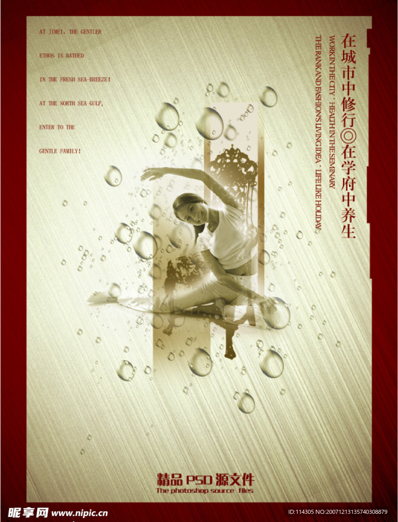学府养生