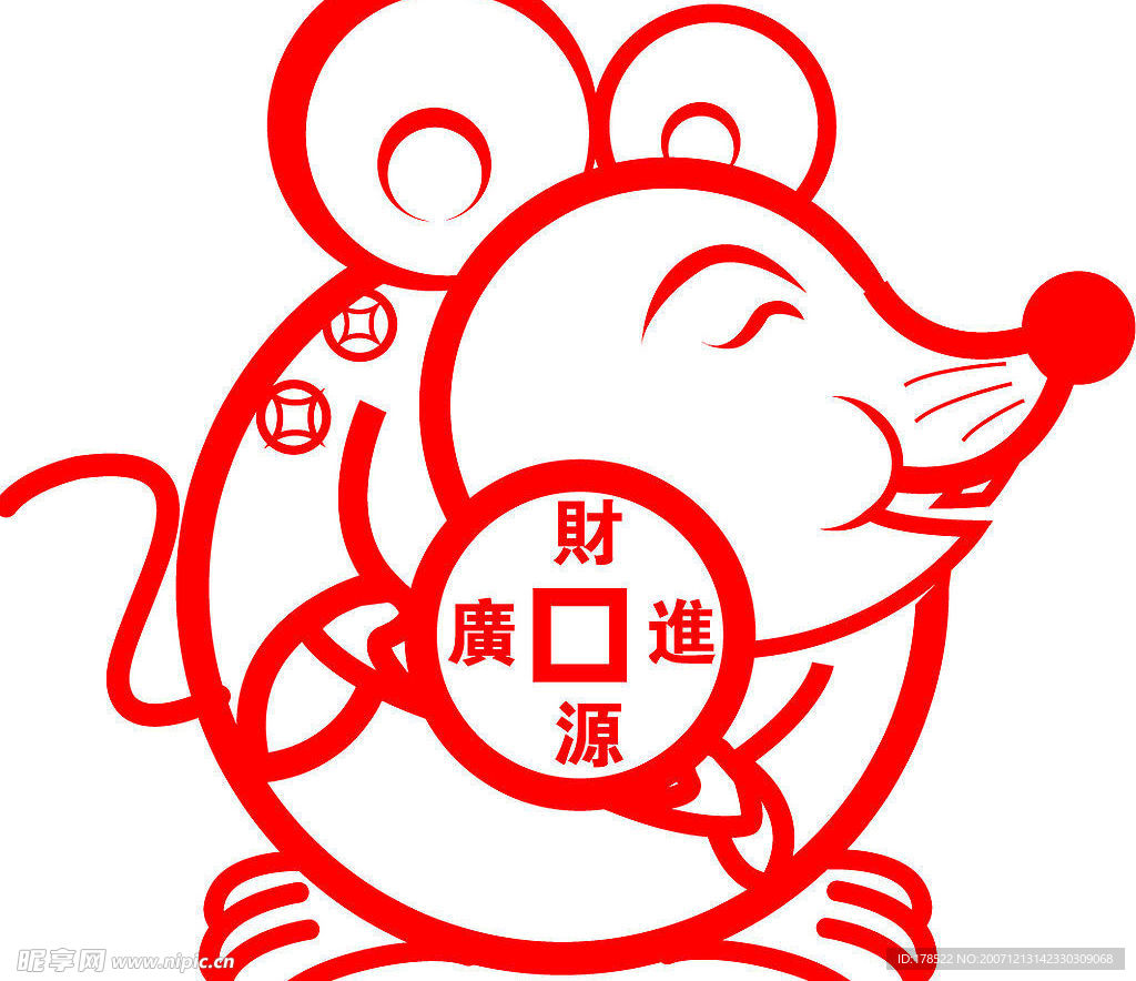 鼠年＋财神到