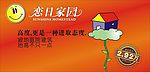 房产广告