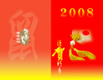 贺卡
