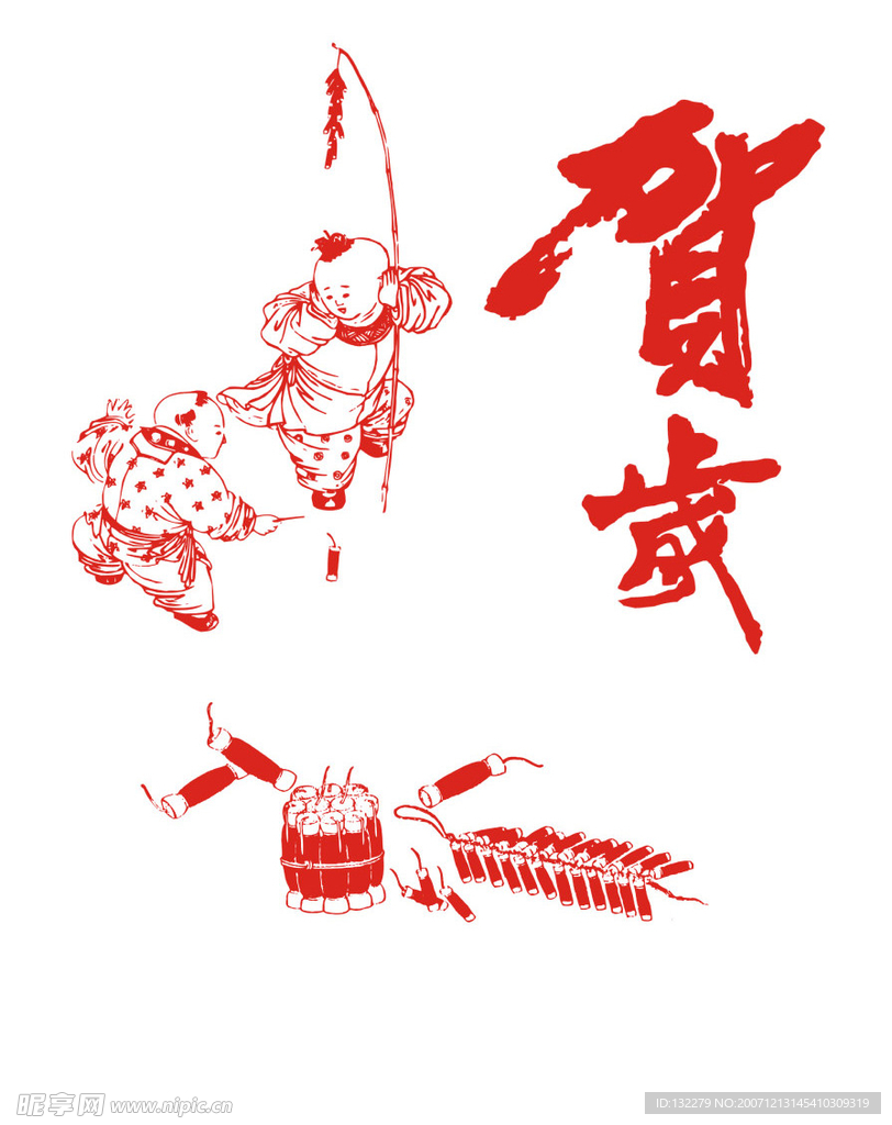 贺新年素材