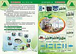 环保